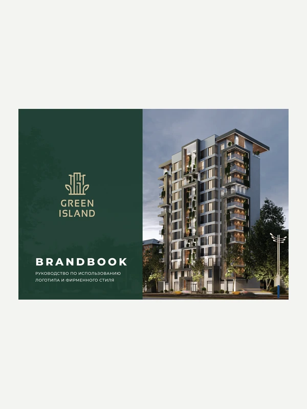 Brandbook for the Green Island brand