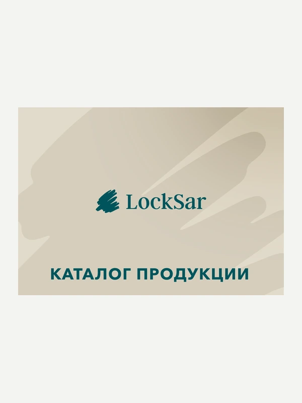 Product catalog for the LockSar brand