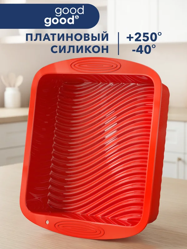good&good · Silicone baking mold