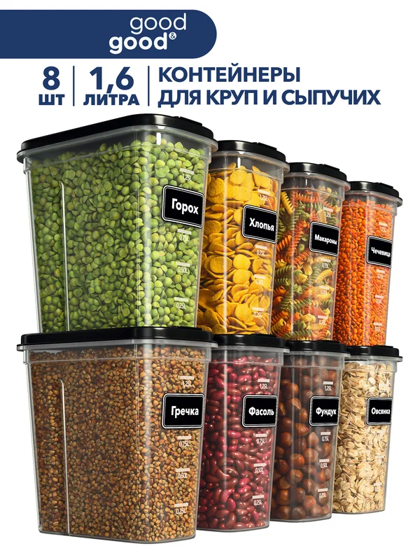 good&good · Containers for grains and dry goods