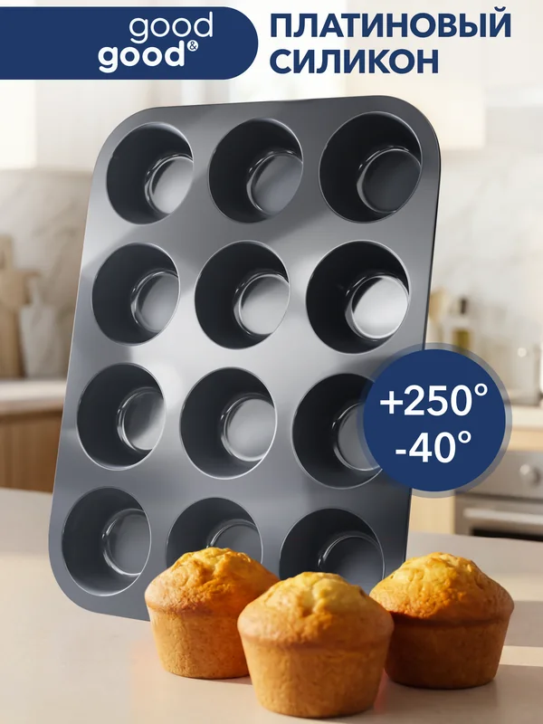 good&good · Silicone muffin mold