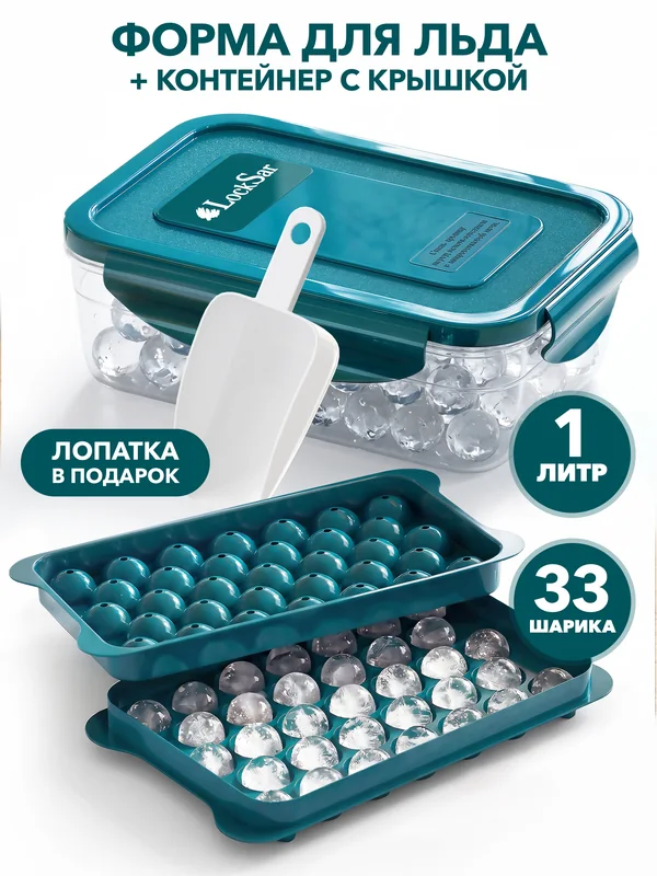 LockSar · Ice cube tray