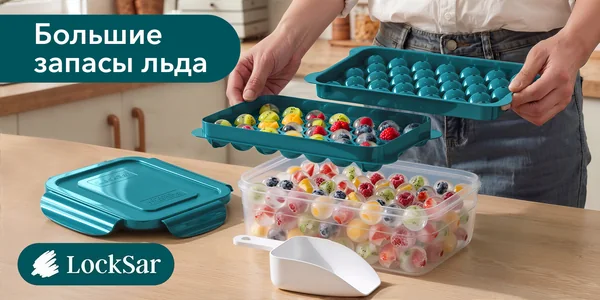 LockSar · ice cube tray · rich content OZON