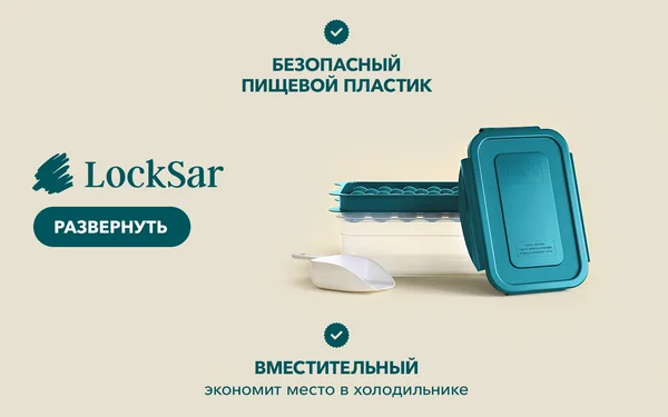 LockSar · Ice cube tray