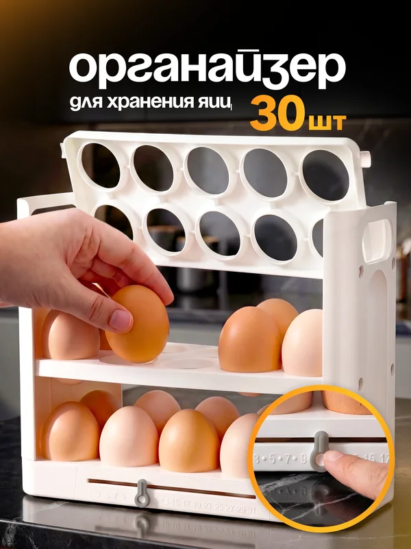 Egg storage organizer